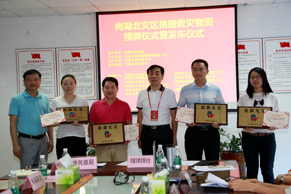 奉獻(xiàn)愛心 支援災(zāi)區(qū) 深暉在行動 奉獻(xiàn)愛心 支援災(zāi)區(qū) 深暉在行動